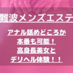 怪獣ブログのアイキャッチ